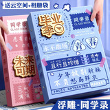 慢作100张同学录小学生六年级毕业留言纪念册活页夹相册本高颜值男生女生创意动漫成长记录册通讯录 毕业季B款/80张+相册收纳袋+云空间
