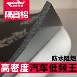 骑士隔音（QISHI）汽车隔音棉止震板高密度保温棉车门底盘车顶低频王隔热棉改装自粘 50x80cm/6mm厚高密度棉
