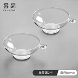 番易茶漏A1pl001:茶漏器茶隔滤网功夫茶具配件公道杯茶滤茶叶泡茶 单茶漏 2个