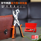 易之力皮带打孔器万能家用冲孔小型专业腰带包包多功能打孔钳手握打眼器 超省椭圆款+收纳盒+磨孔棒+直尺