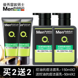 曼秀雷敦男士洗面奶 洁面膏清洁补水保湿洁面乳男护肤品套装 ( 2套装-控油抗痘洁面乳套装 )