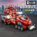 启蒙（ENLIGHTEN）积木拼装玩具超集变系列变形汽车小颗粒立体拼装模型男孩生日礼物 极限救援战车-1410