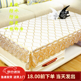 乐怡夏长方形茶几桌布防水防烫防尘免洗餐桌垫PVC田园台布塑料布艺定制 E款金色 110*160cm