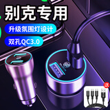 车载充电器快充汽车点烟器一拖二双USB接口车充车载转换器转接头手机充电插头大功率车内用充电头车载快充 别克昂科威英朗威朗君威君越昂科拉GL8/GL6凯越 时尚黑