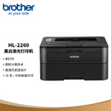 兄弟（brother）HL-2260黑白激光打印机小型学生家用办公高速直通式纸道usb连接