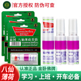 金卧佛牌泰国鼻通棒鼻吸非进口清凉油男女通用晕车膏单盒装2ml