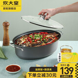 炊大皇（COOKER KING）蒸锅蒸鱼锅蒸鱼神器不粘锅加厚椭圆油炸锅煎锅电磁炉煤气灶通用蒸煮锅具 蒸鱼锅（单锅带蒸架）