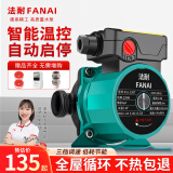 法耐（FANAI）暖气循环泵家用循环水泵暖气地暖循环泵热水回水系统锅炉管道泵 100W温控款(适用60平方) 6分口+数显温控器