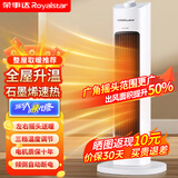 荣事达石墨烯取暖器家用立式暖风机塔式电暖器节能省电摇头电暖气卧室办公室速热烤火炉 经典白色机械（石墨烯）款