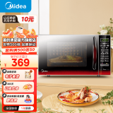 美的（Midea） 家用微波炉20升 平板式加热 智能蒸煮菜单EM7KCGW3-NR