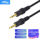 eKL aux线 3.5mm音频线5米公对公立体声手机车载电脑电视连接线