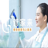 全国家政上门深度保洁 家庭大扫除 擦玻璃 厨房卫生间除油 退租保洁 钟点工服务 退租保洁 擦玻璃/平方（价格为10平方，超出平方款系客服补）