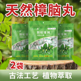 玉樟（YUZHANG）天然樟脑丸衣柜衣物防虫防蛀祛味防蟑螂家用鞋柜书柜去味芳香球 樟脑丸2袋(共200g约36小包72粒)