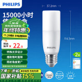 飞利浦（PHILIPS）led灯泡e27螺口节能灯泡家用超亮筒灯灯泡替换小柱灯7.5W 6500K