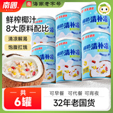 南国 海南特产 清补凉  绿豆玉米 椰奶 椰汁植物蛋白谷物 280g*6罐