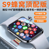 易千川S10蜂窝顶配版】华强北S9Ultra2智能电话手表插卡5G全网通全功能灵动岛儿童小学初高中生成人男女 【顶配银】128G大内存 +微Q抖+任意下载APP 190°抽拉旋转摄像头+新3代+AMO