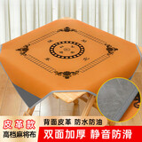亚丽家用加厚手搓麻将机桌布桌铺垫子台布质感皮革带兜消音防滑垫