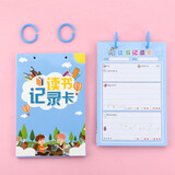 誉禾A5竖版读书记录卡阅读摘记卡儿童卡通日积月累读书笔记本好词好句摘抄卡自律计划本50张 5211蓝色