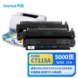 天色适用hp惠普15a硒鼓c7115a 1220 1000打印机硒鼓7115 1200硒鼓7115a 【5000页】标准版硒鼓/2支装