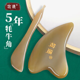 牧遇天然牛角刮痧板拨筋棒面部眼部按摩棒美容专业刮痧板脸部按摩工具