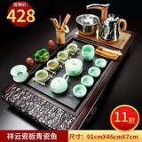 恒越 紫砂茶具套装四合一全自动电磁炉茶盘茶台茶海冰裂整套茶具汝窑功夫茶壶茶杯茶具套装家用 11祥云瓷板青瓷鱼全自动
