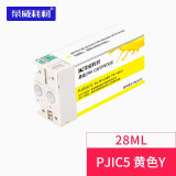 荣威耗材适用爱普生EPSON PP100N PP100 III  PP50BD II 光盘印刷刻录打印机墨盒 Y 黄色