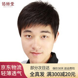 佰丝堂中老年假发男短发男生帅气中年男士爸爸真发假发套全真人发丝 5-自然黑【全真发-手织仿肤递针】均码可调节大小 短发