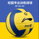 李宁（LI-NING） 李宁排球 学生中考专用球 初中生比赛训练排球耐磨室内外通用 5号 721-1