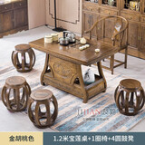 及简 实木茶桌椅组合办公室仿古茶台现代南榆木古典功夫茶几泡茶桌 1.2米宝莲+1圈椅4圆鼓凳