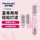 松下（Panasonic）直发梳直卷两用卷发棒梳子持久定型不伤发吹风机蛋卷棒原装进口EH-KA23-P495 粉红色