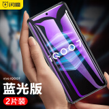 闪魔 适用于vivo iqoo3/5钢化膜iqoo7/neo3手机膜 高清防爆防指纹防摔保护贴膜 iQOO7【蓝光版|抗指纹非全屏】2片装+神器