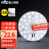 雷士照明（NVC） led吸顶灯改造灯板节能灯替换客厅卧室灯盘磁铁吸附圆形三色变光磁吸圆盘灯芯 18瓦正白/直径15.5cm适用8-12平方