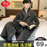 浪莎睡袍男珊瑚绒刺绣浴袍加绒加厚过膝睡衣系带保暖家居服 深灰色 L