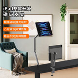 KUXIUipad磁吸支架适用苹果iPad Air4/5平板桌面办公懒人拍摄支架10.9/11/12.9英寸铝合金折叠支撑架子 12.9寸磁吸支架-灰色