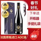 圣汀格【原瓶进口 AOC级】法国进口红酒AOC级朗格多克14.5度干红酒整箱 单瓶装配礼袋 750ml*1