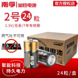 南孚 碱性电池 丰蓝干电池 型号数量可选 适用于燃气灶、热水器、万用表、玩具 吉他等 南孚磁吸测电器 碱性2号24节