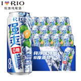 锐澳（RIO）洋酒预调鸡尾酒果酒强爽系列8度伏特加劲爽冬酿酒整箱 卡曼橘伏特加龙罐500mL*12罐