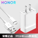 荣耀（HONOR）9i8X畅享玩7X6X8X7C8e9青春版麦芒6原装安卓快充充电器适用于华为Mate8 P8 （拆机简装）5V1A充电器＋安卓数据线