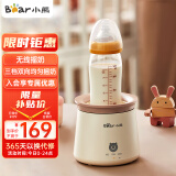 小熊（Bear）婴儿摇奶器电动 婴儿全自动冲奶器无线转奶器摇奶神器YNQ-D10R2