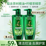 欧莱雅洗发水露女无硅油茶树植萃去屑止痒净油控油洗头膏男女家庭装 控油去屑】茶树洗发水500ml*2