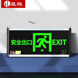 皇驰 安全出口灯 消防应急灯新国标指示牌家用商用楼层紧急疏散通道指示灯安全出口双面