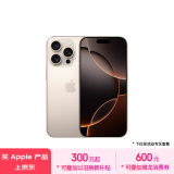 Apple/苹果 iPhone 16 Pro（A3294）128GB 沙漠色钛金属 支持移动联通电信5G 双卡双待手机