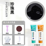讯唐瓷砖修补剂釉面大理石修补膏速干瓷砖孔洞陶瓷脸盆水池地板砖修复 珍珠黑 1小时固化 坚硬如瓷 100克