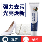 千百度皮革去黄去污膏清洁剂真皮衣洗包神器白色包包皮鞋油保养护理