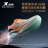 特步（XTEP）160X3.0pro跑鞋男中国马拉松跑记录同款碳板长跑耐磨缓震竞训鞋女 宁静蓝\新白色-男 41.5