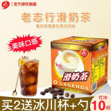 老誌行白咖啡无糖添加卡布奇诺摩卡3合1速溶特浓咖啡奶茶马来西亚进口 香滑奶茶粉400g