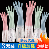 盛樱洗碗手套加绒家务防油防水厨房刷碗手套洗衣服手套清洁手套 加厚 （3双）加绒款