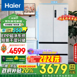 海尔（Haier）510升法式多门电冰箱大容量白色一级能效变频风冷无霜除菌节能保鲜家用电冰箱BCD-510WGHFD59WVU1