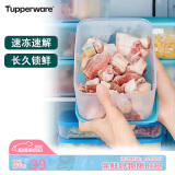 特百惠（Tupperware）长方形大容量冷冻保鲜盒1.7L冰箱保鲜收纳盒食物保鲜专用盒