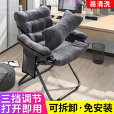 懒人椅沙发宿舍椅子折叠现代简约大学生寝室书桌电脑靠背椅阳台休闲躺椅可拆洗家用卧室创意沙发椅 灰色单椅+抱枕（三挡调节）